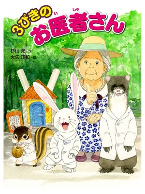 にゃんにゃん探偵団1 にゃんにゃん探偵団 - Fukuyama City Library